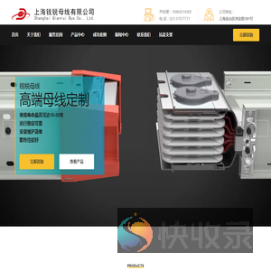 耐火母线