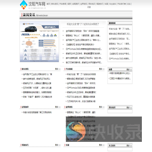 沈阳汽车网【购车惠