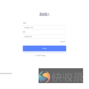 跳转提示