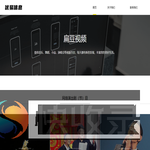 广西优易信息技术有限公司