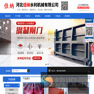 铸铁闸门,钢制闸门,清污机