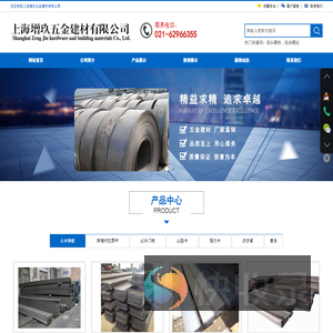 上海增玖五金建材有限公司