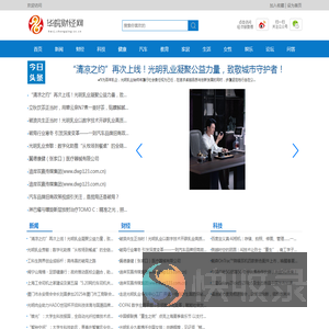 华皖财经网【提供权威