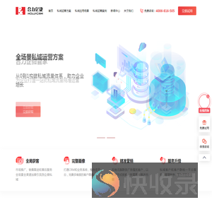 私域运营