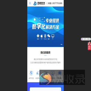 百越科技