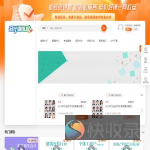 六安勤德财务咨询有限公司