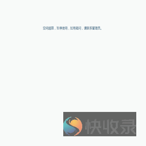 您当月流量已用完