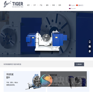 数控五轴回转工作台,