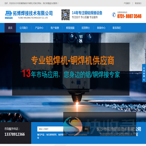 铜焊机,铜堆焊机,铝焊机,巴氏合金焊机,增材焊接,耐磨堆焊设备