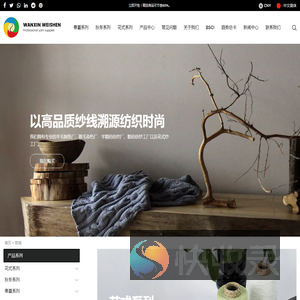浙江万新纬燊纺织科技有限公司