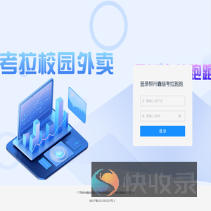 管理后台