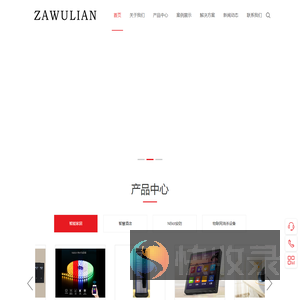 中奥物联网科技（南京）有限公司