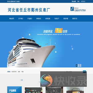 测斜仪