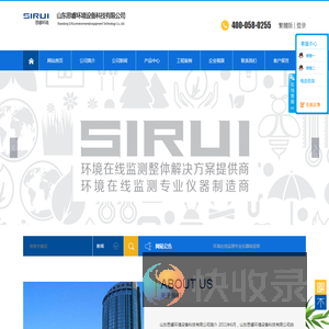 山东思睿环境设备科技有限公司