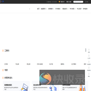 5167无忧录取