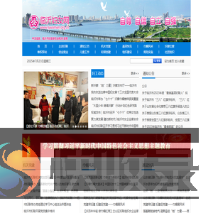 临沂妇女网