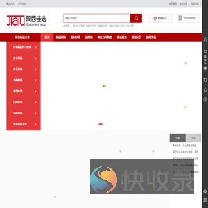 办公设备