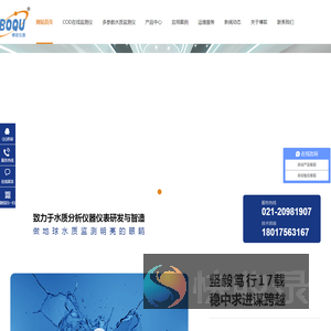 COD在线分析仪