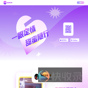 对看APP