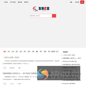 车市E家