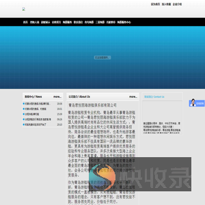 青岛君悦丽海游艇俱乐部有限公司