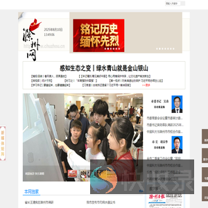 滁州网
