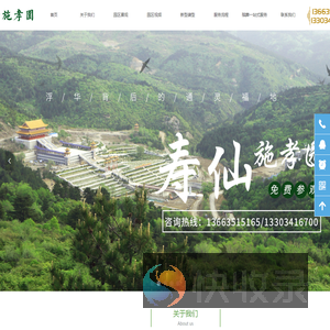 太原公墓13663515165太原公墓13303416700