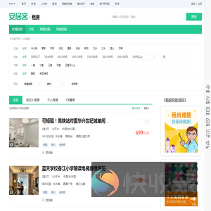 永州租房信息