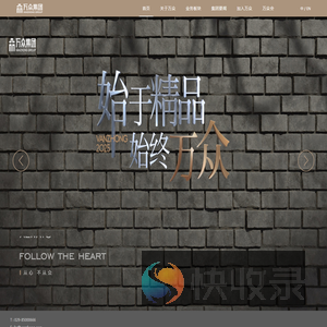 万众集团