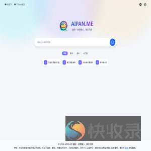AIPAN.ME