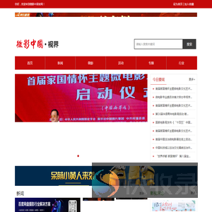 微影视界