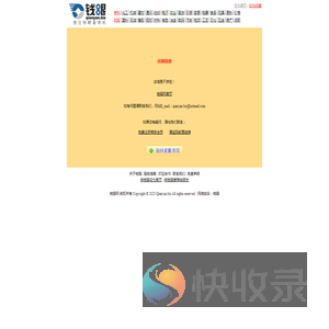 报错信息
