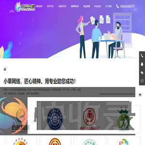 通化网站建设