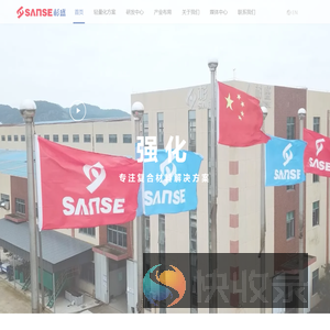 杉盛集团·SANSE