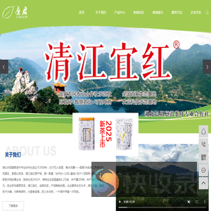 湖北长阳廪君茶叶专业合作社