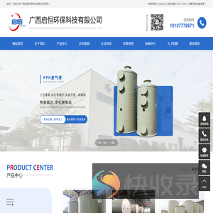 PPH储罐
