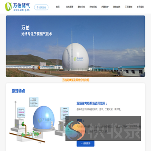 成都市万伯环保科技有限公司