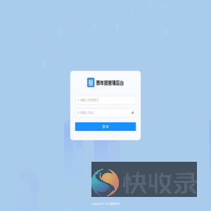 惠年报管理后台