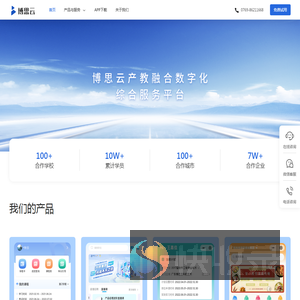 博思云