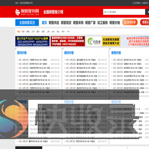 聊城钢管现货网