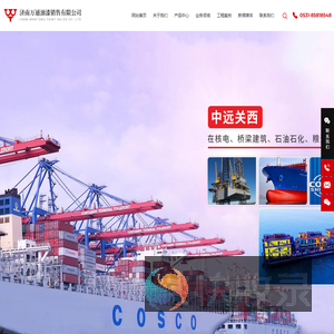 济南万通油漆销售有限公司