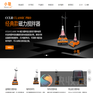 上海小聪科技有限公司