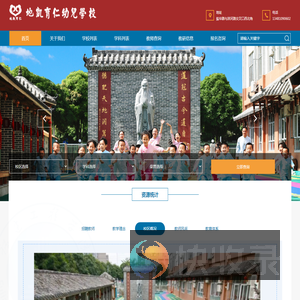 地凯育仁幼儿学校