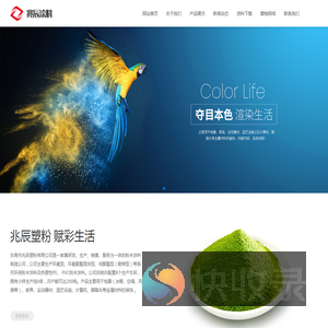广东粉末涂料生产厂家