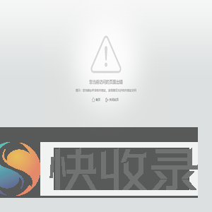 提示信息