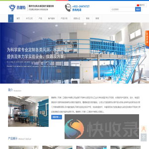 普朗特（天津）工程技术有限公司