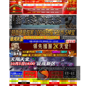 权威天堂信息网,最全最稳定的天堂1私服发布网