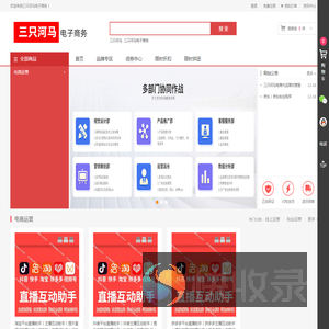 三只河马电子商务