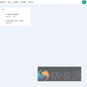 穿衣搭配技巧