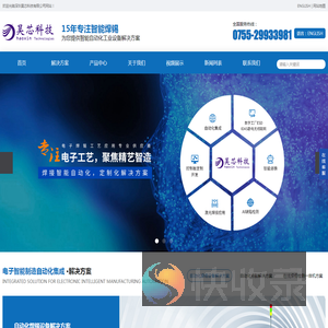 视觉焊锡机价格